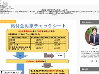 kei-tax-blog.com