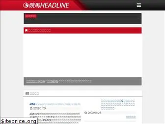 keiba-headline.com