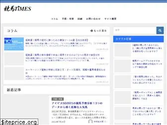 keiba-times.com