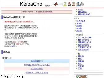 keibacho.com