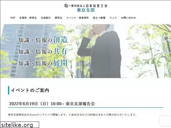 keieishi-tokyo.com