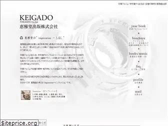 keigado.co.jp