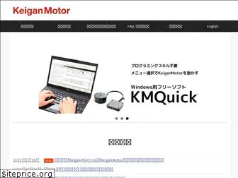 keigan-motor.com
