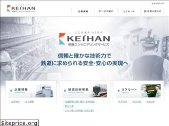 keihan-es.com
