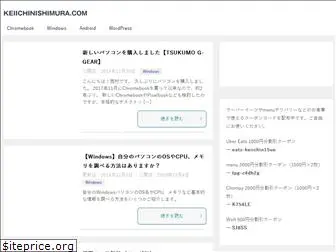 keiichinishimura.com