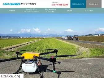 keiji-drone.jp