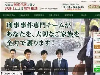 keiji-lawyer.jp