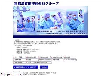 keiji-neurosurgery-c.jp