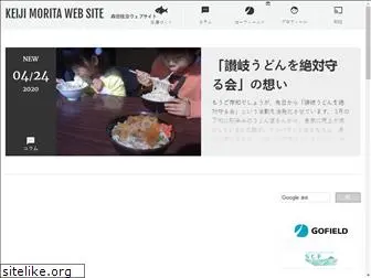 keijimorita.com