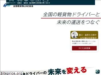 keikamotsu-line.com