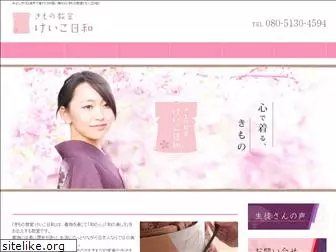 keiko-hiyori.com