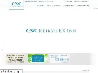 keikyu-exhotel.jp