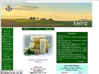 keinz.co.jp