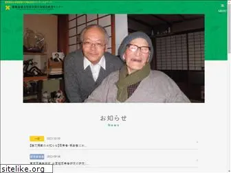 keio-centenarian.com