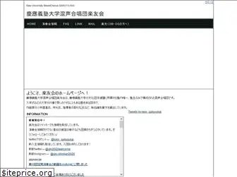 keio-gakuyukai.net