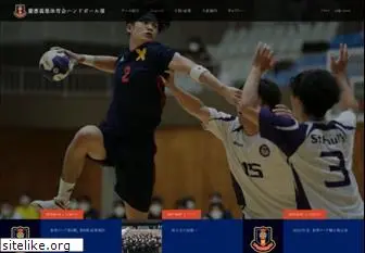 keio-handball.com