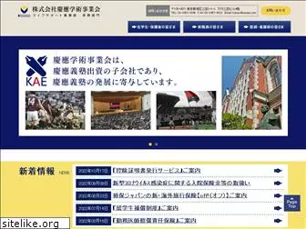 keio-ins.com