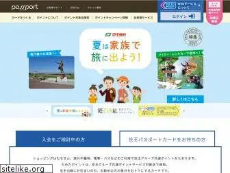 keio-passport.co.jp