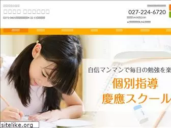 keio-school.com