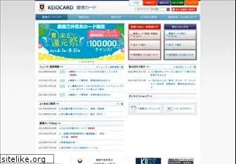 keiocard.com