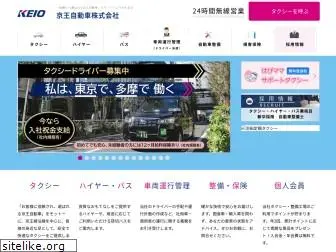 keiotaxi.co.jp