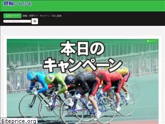 keirin-info.net