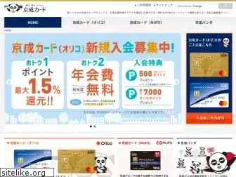 keiseicard.jp