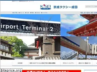 keiseitaxi-narita.com