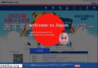 keiseitravel.co.jp