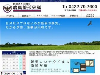 keishin-seikei.com