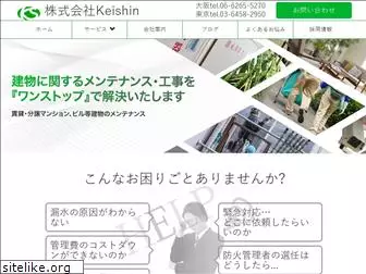 keishin2004.co.jp
