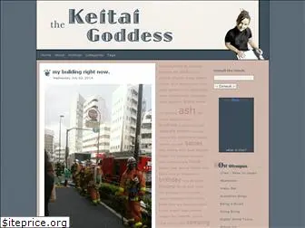 keitaigoddess.com