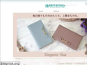 keitaiya24.com