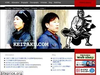 keitaku.com