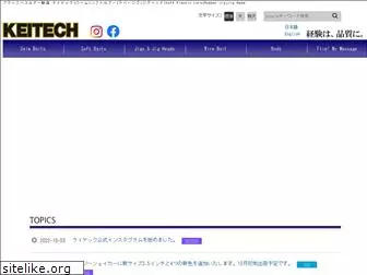 keitech.co.jp