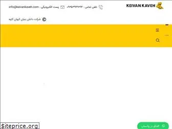 keivankaveh.com