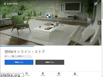 keiyo-bmw.jp