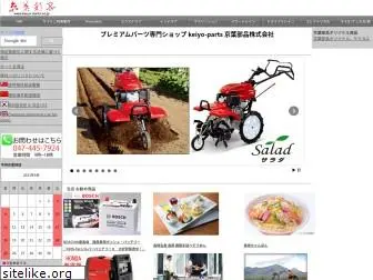 keiyo-parts.co.jp thumbnail