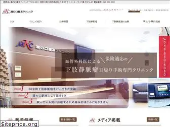 keiyu-clinic.com
