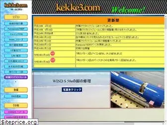 kekke3.com