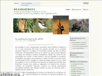 kelaidismata.wordpress.com