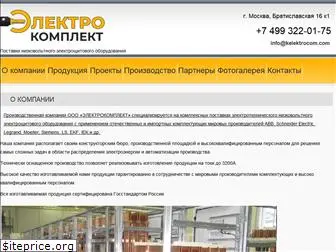 kelektrocom.com