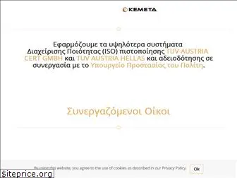 kemeta.gr