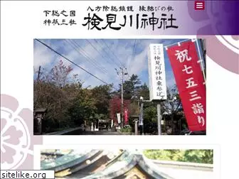 kemigawa-jinja.com