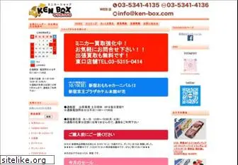 ken-box.com