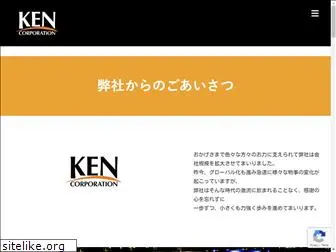 ken-grp.com