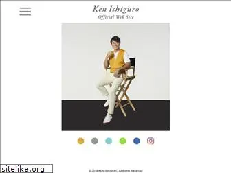 ken-ishiguro.com