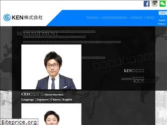 ken-japan.com