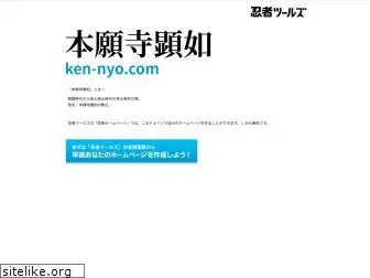 ken-nyo.com