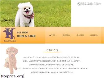 ken-one.net